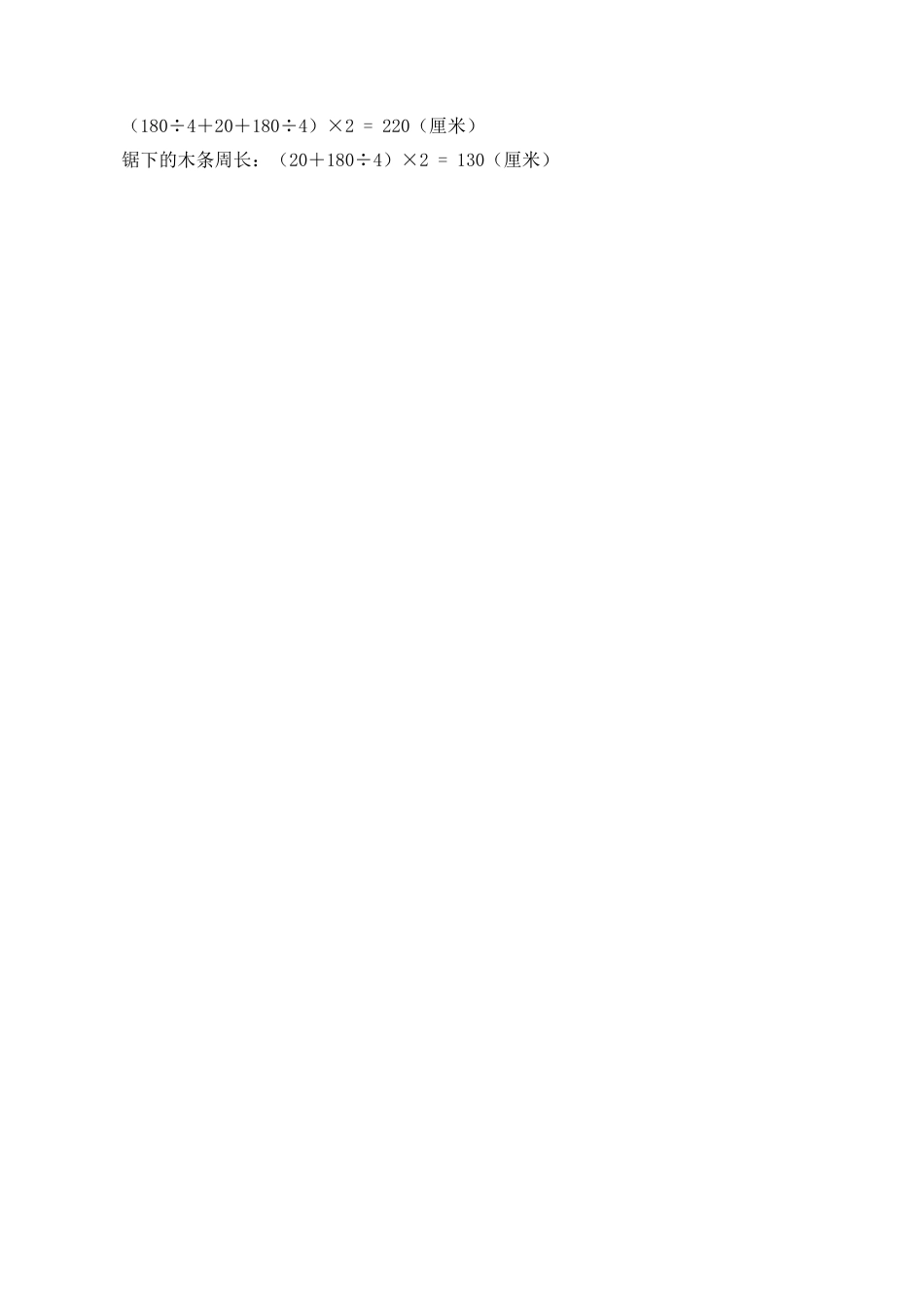 北师大版小学四年级下册数学第二单元《认识三角形和四边形——四边形分类》同步检测1（附答案）.docx_第3页