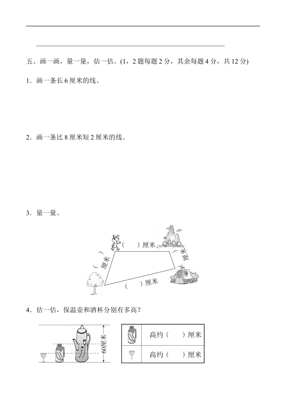 北师大版小学数学二年级上册-第六单元达标测试卷.docx_第3页