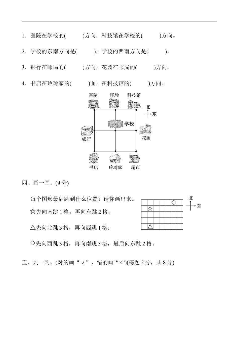北师大版小学数学二年级下册-第二单元过关检测卷.docx_第2页