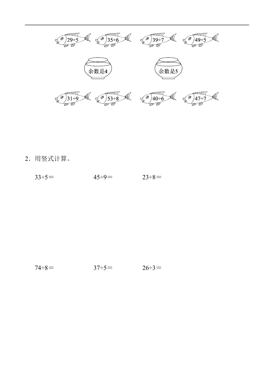 北师大版小学数学二年级下册-第一单元达标测试卷.docx_第3页