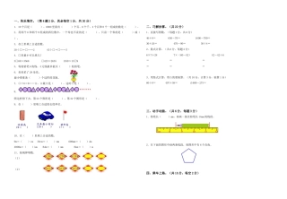北师大版小学数学二年级下册-期末练习 (2).docx