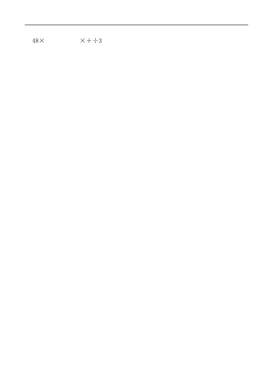 北师大版小学数学六年级上册-第二单元过关检测卷.docx_第3页