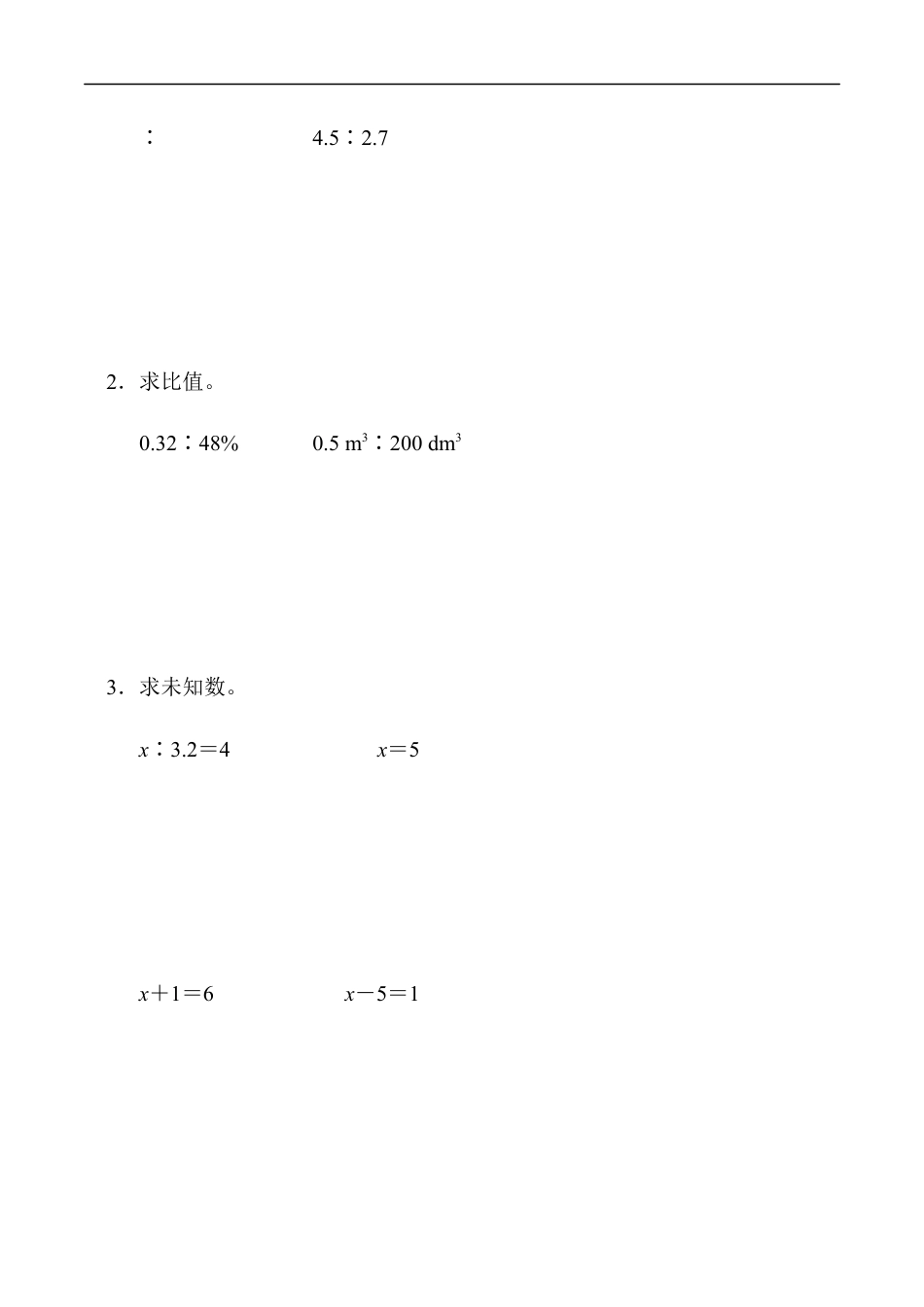 北师大版小学数学六年级上册-教材过关卷（7）.docx_第3页