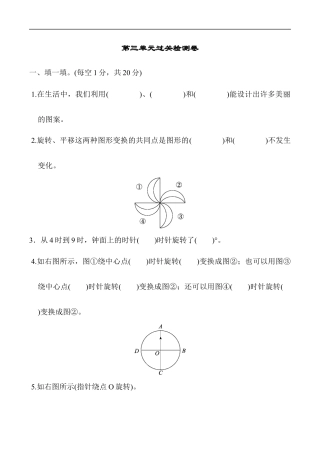 北师大版小学数学六年级下册-第三单元过关检测卷2.docx