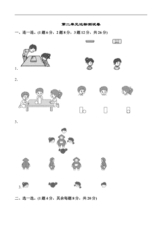 北师大版小学数学三年级上册-第二单元达标测试卷.docx