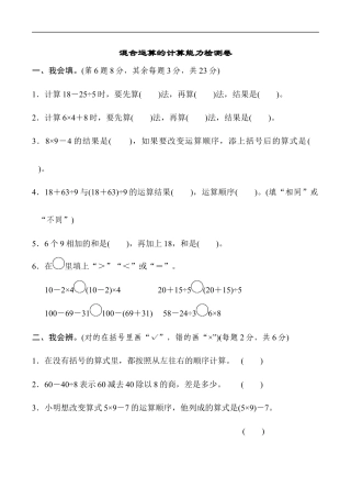 北师大版小学数学三年级上册-周测培优卷1.docx