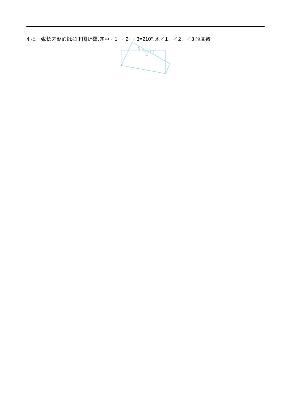 北师大版小学数学四年级上册-第二单元测试卷.docx_第3页