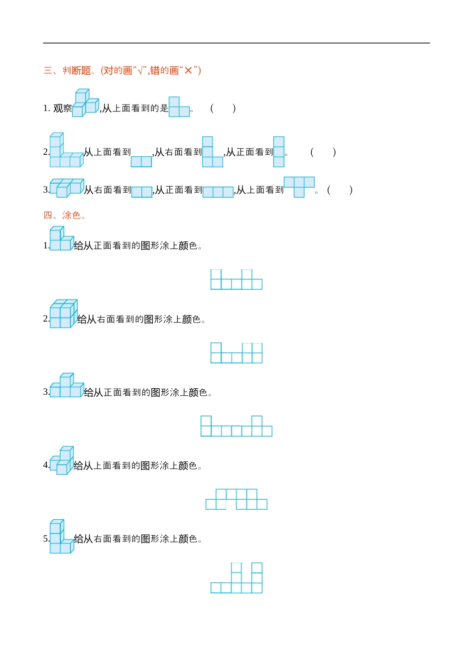 北师大版小学数学四年级下册-第四单元.docx_第2页