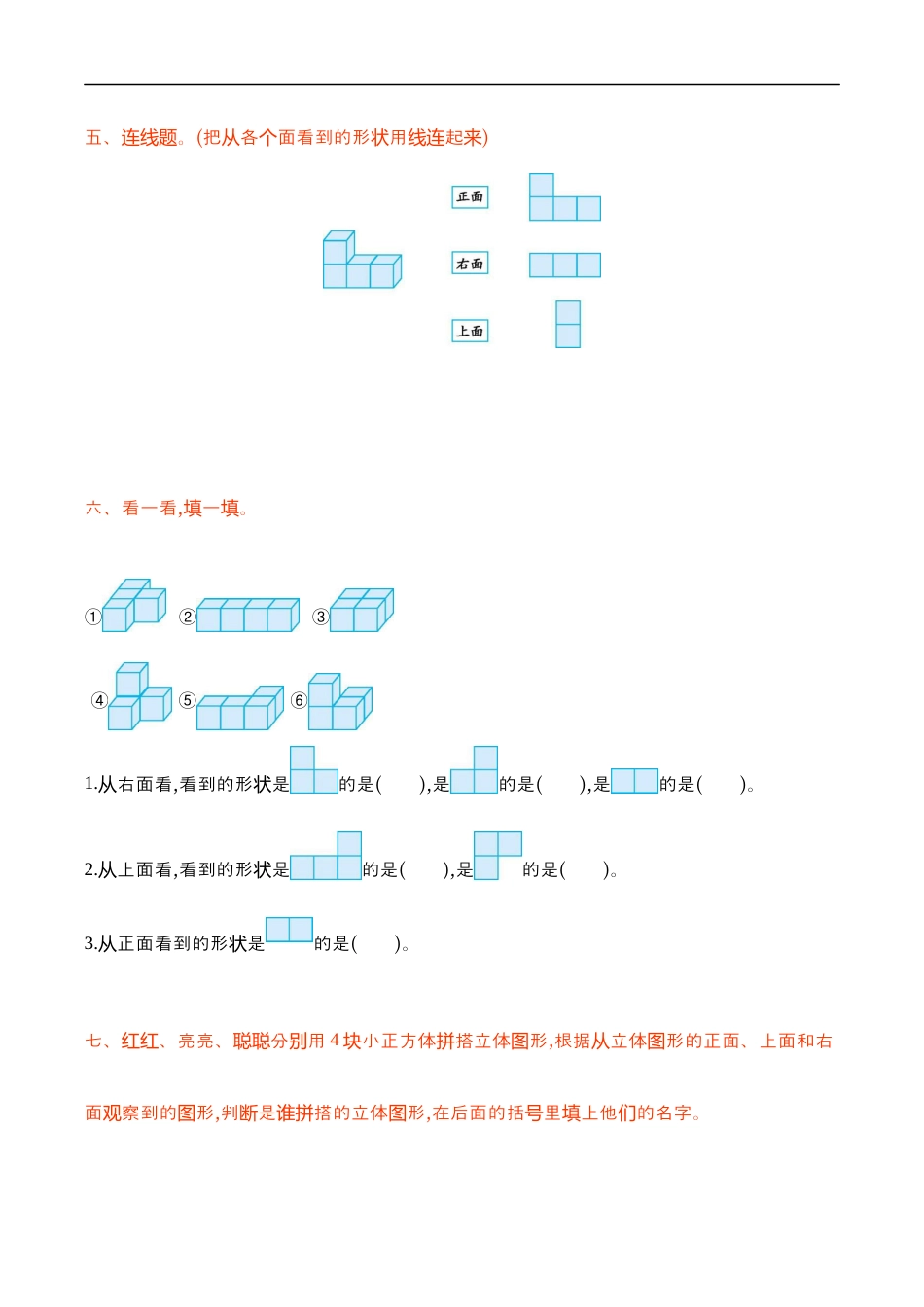 北师大版小学数学四年级下册-第四单元.docx_第3页
