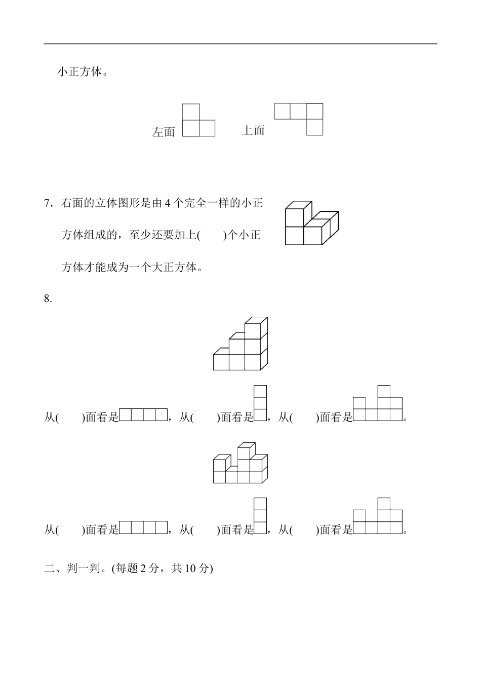 北师大版小学数学四年级下册-第四单元达标测试卷.docx_第2页