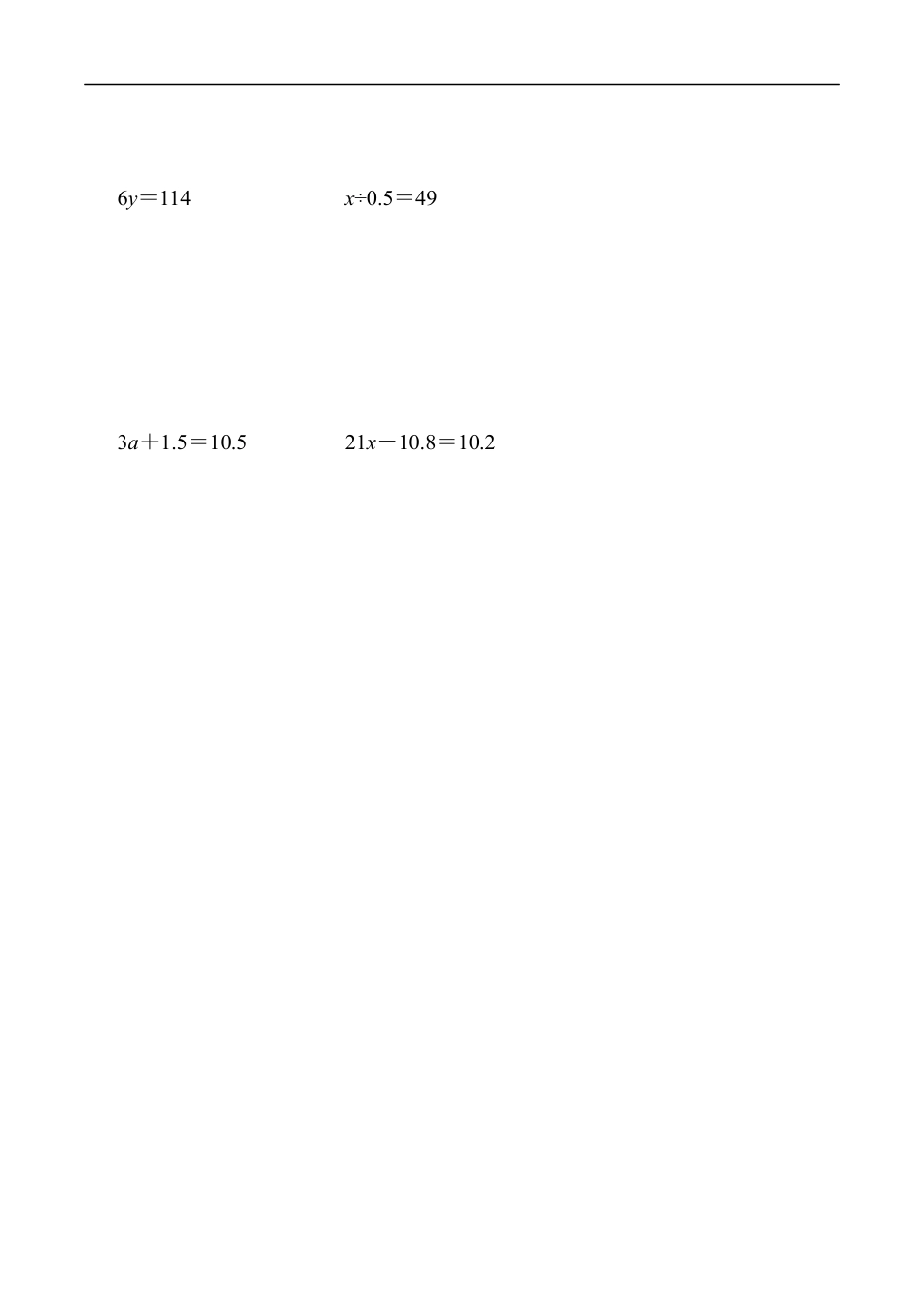 北师大版小学数学四年级下册-教材过关卷(6).docx_第3页