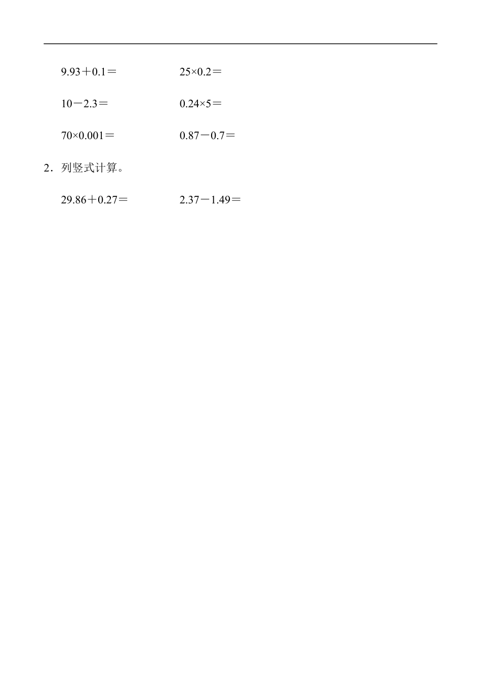 北师大版小学数学四年级下册-期末练习 (13).docx_第3页