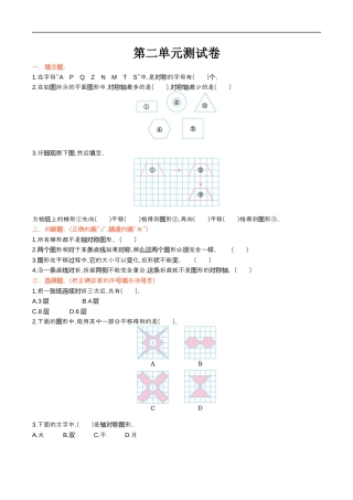 北师大版小学数学五年级上册-第二单元测试卷.docx