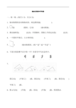 北师大版小学数学五年级上册-第二单元跟踪检测卷.docx