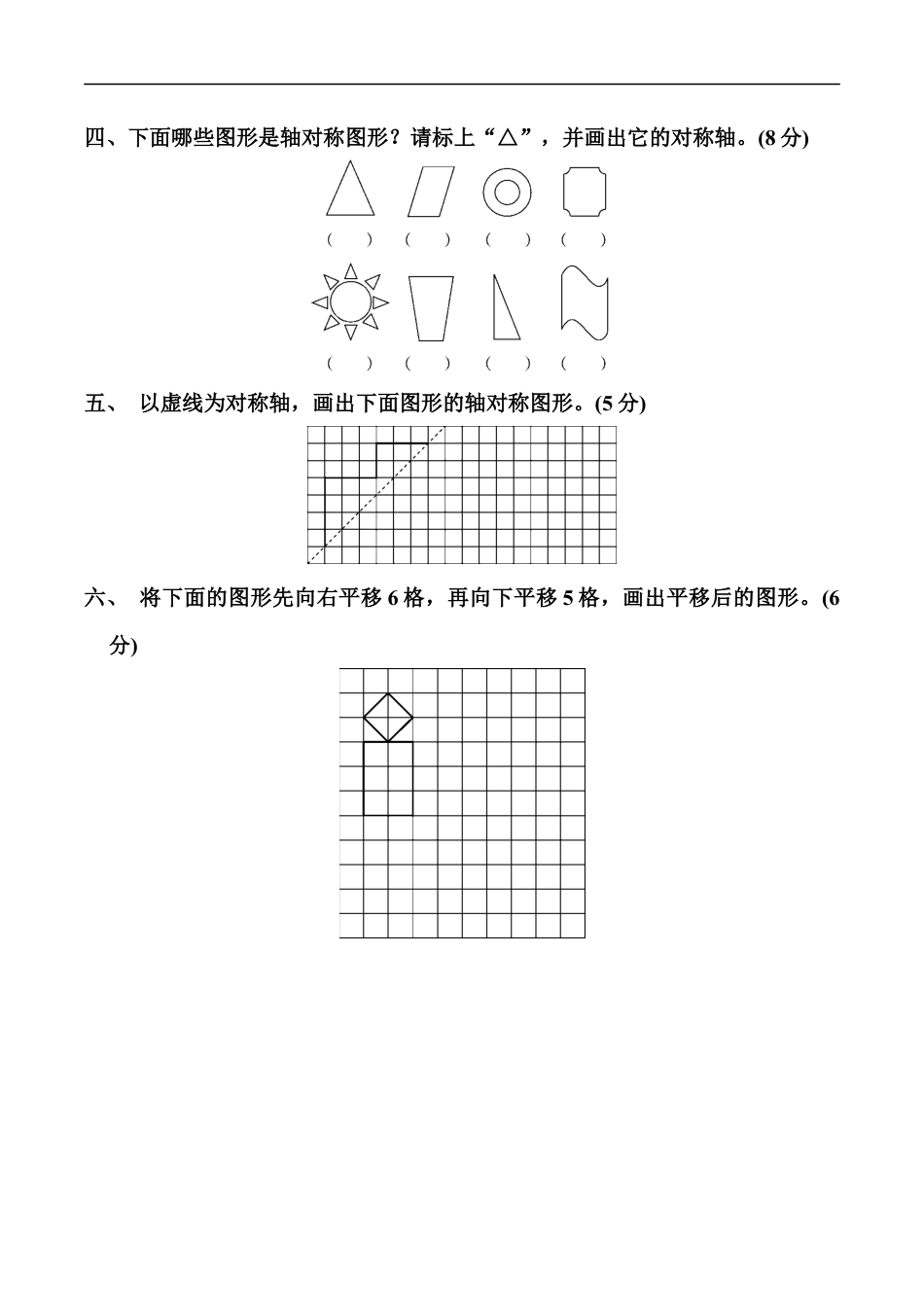 北师大版小学数学五年级上册-第二单元过关检测卷.docx_第3页