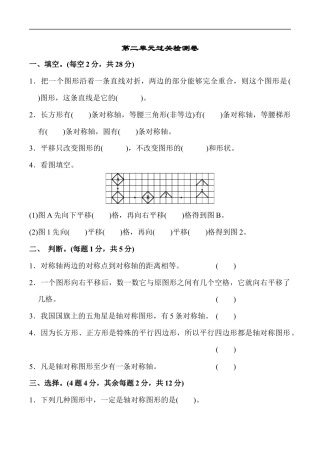 北师大版小学数学五年级上册-第二单元过关检测卷.docx