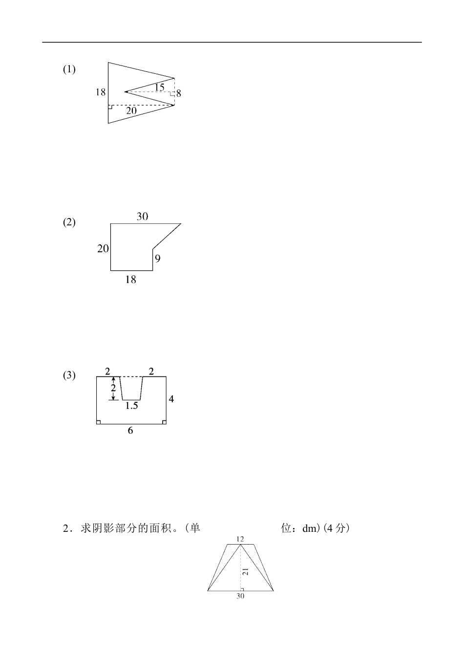 北师大版小学数学五年级上册-周测培优卷9.docx_第3页