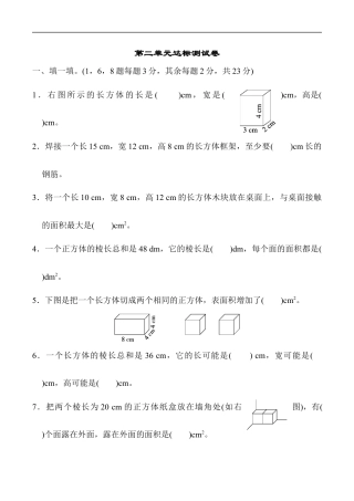 北师大版小学数学五年级下册-第二单元达标测试卷.docx