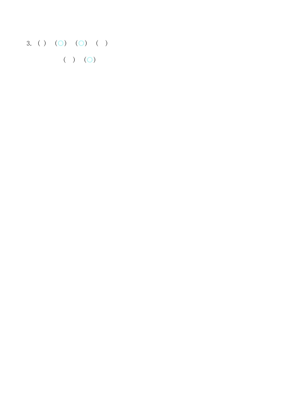 北京版数学二年级上-课时练习题-4.1 平移.docx_第2页