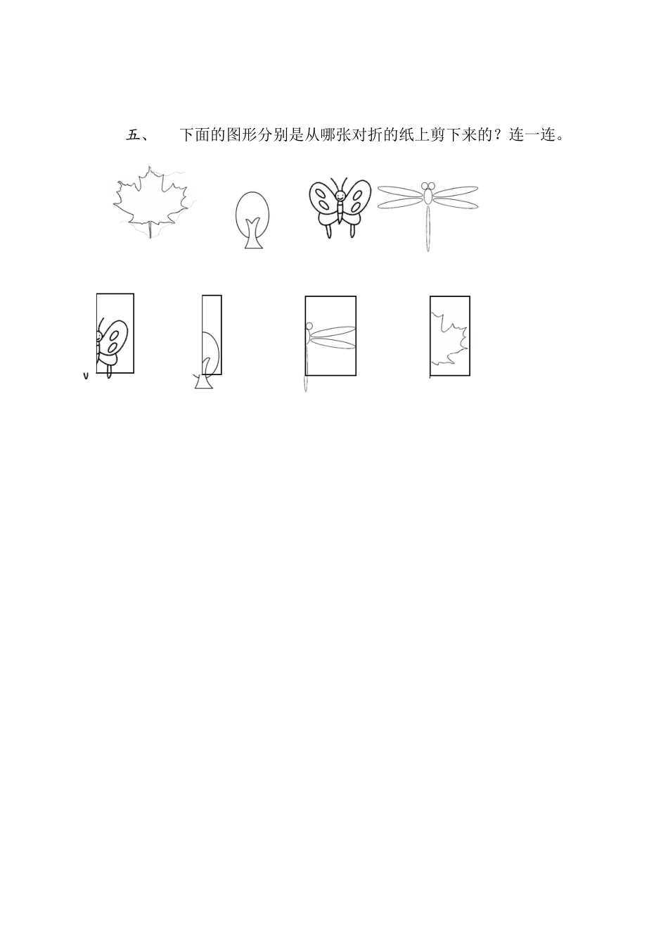 北京版数学二年级下-课时练习题-3.3 装扮教室.docx_第2页