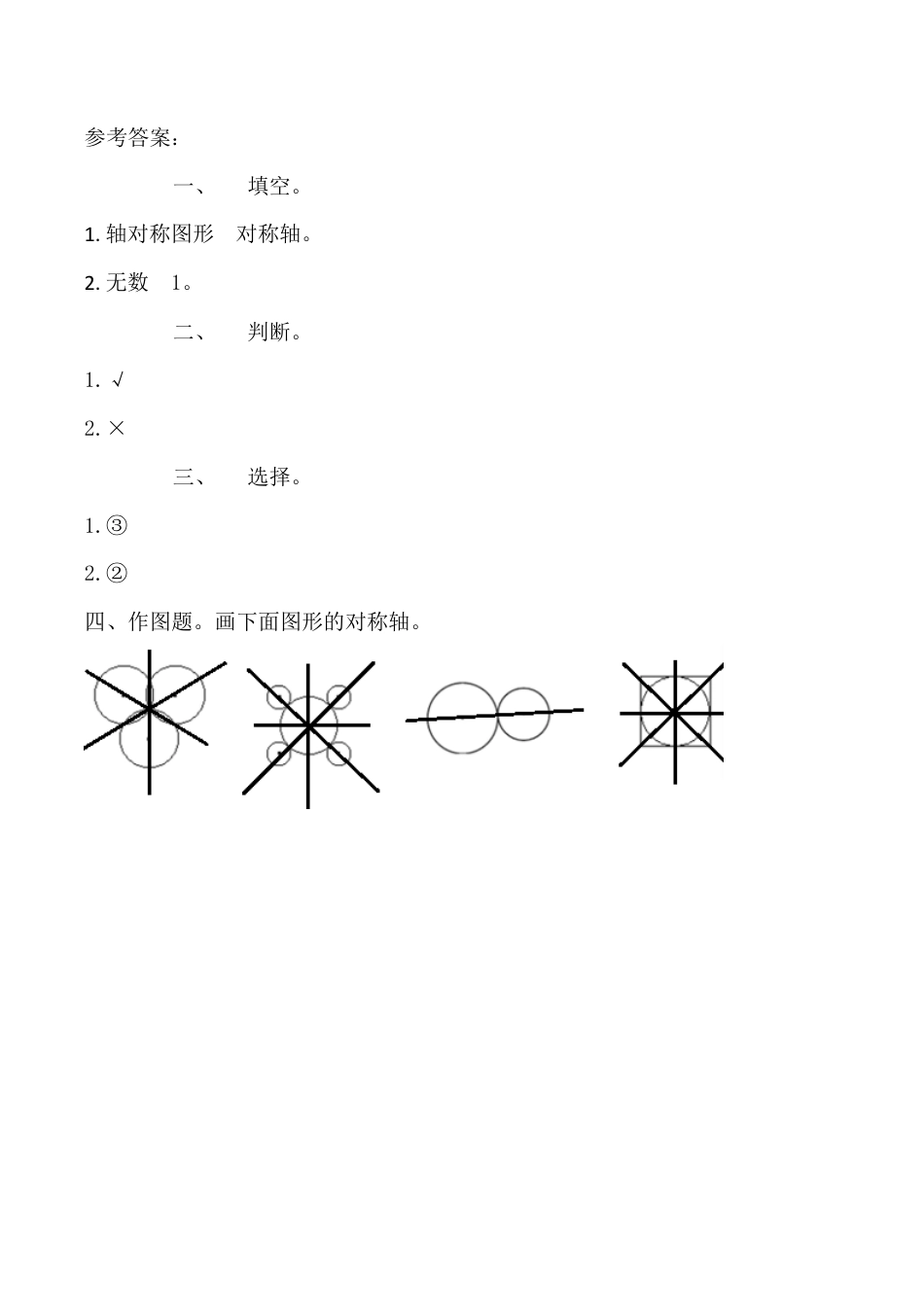 北京版数学六年级上-课时练习题-5.5 探索规律.docx_第2页