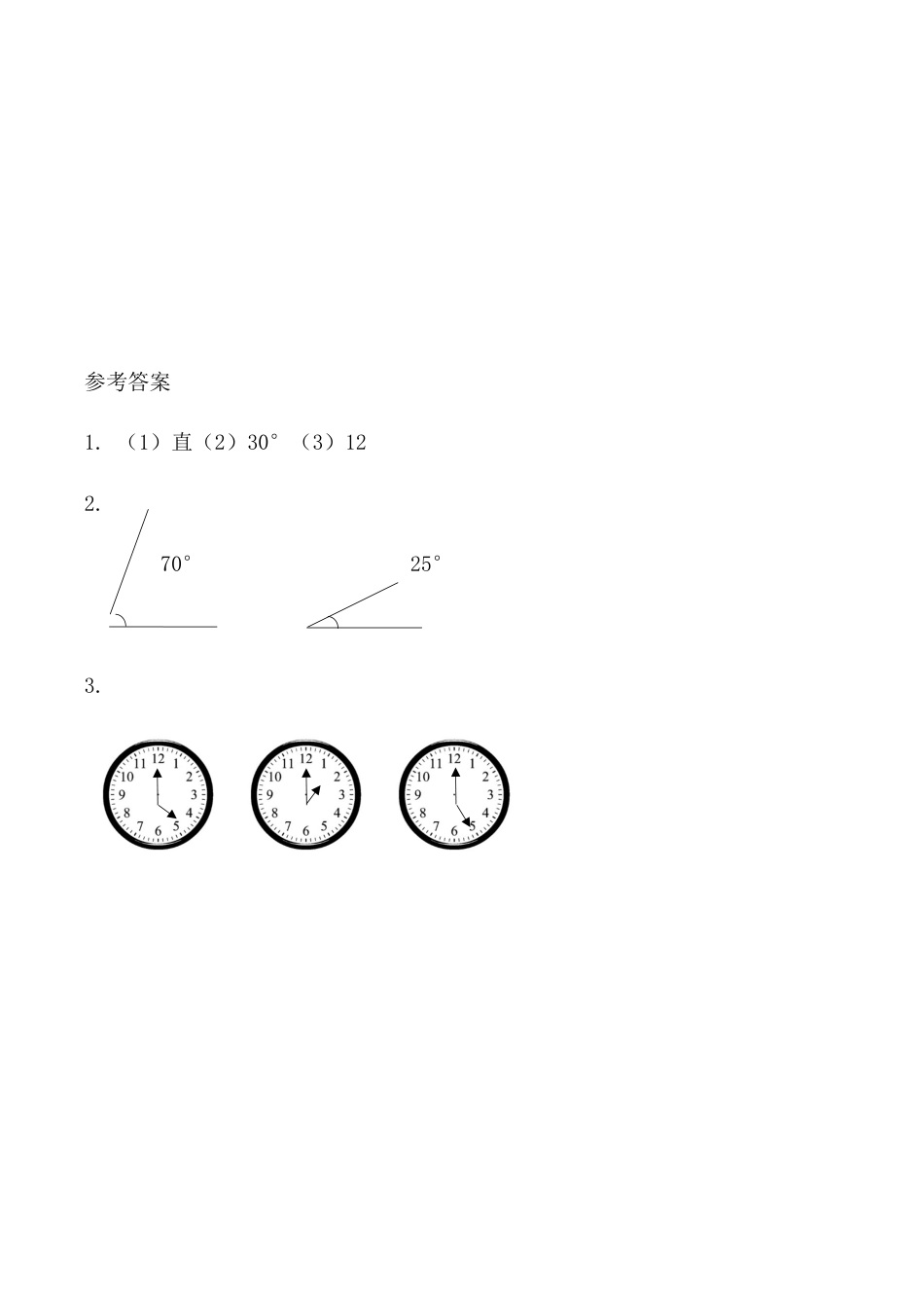 北京版数学四年级上-课时练习题-4.2.3 角的画法.docx_第2页