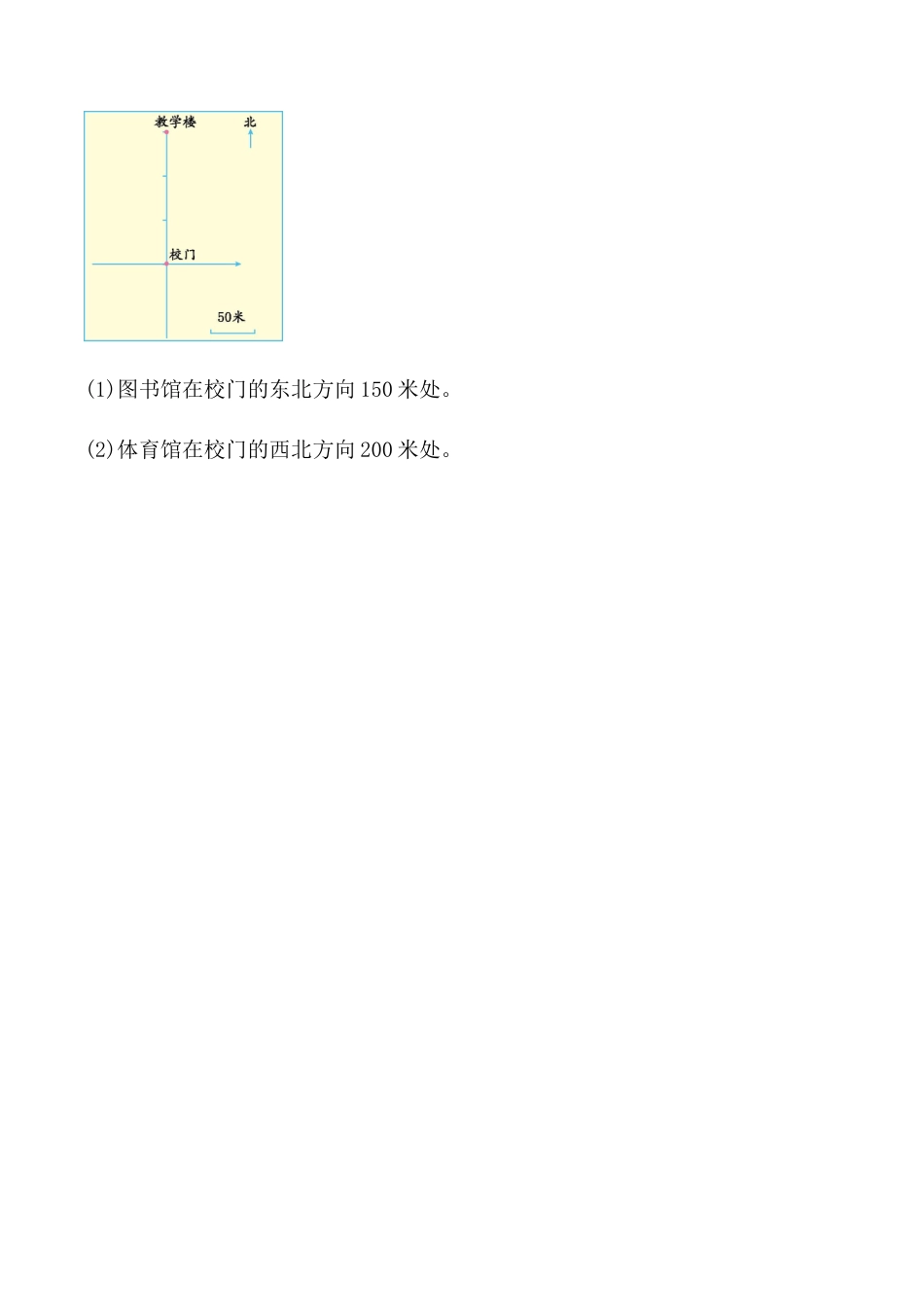 北京版数学四年级上-课时练习题-5.5 魔术纸圈.docx_第2页