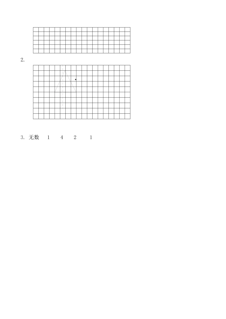 北京版数学四年级下-课时练习题-4.5 轴对称图形.docx_第2页