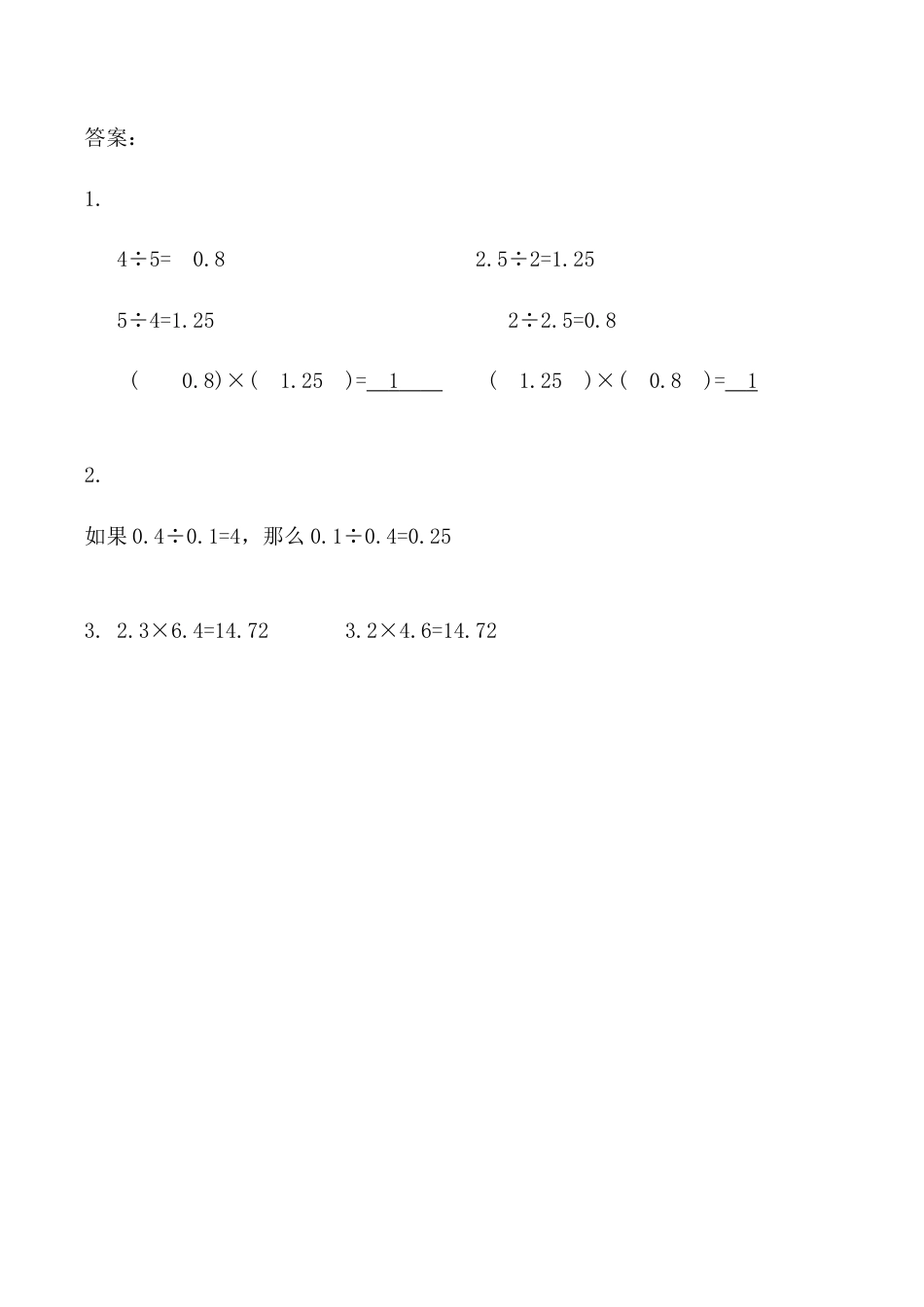 北京版数学五年级上-课时练习题-2.3 探索规律.docx_第2页