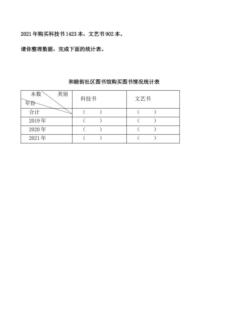 北京版数学五年级上-课时练习题-4.1.2 练习十五.docx_第2页