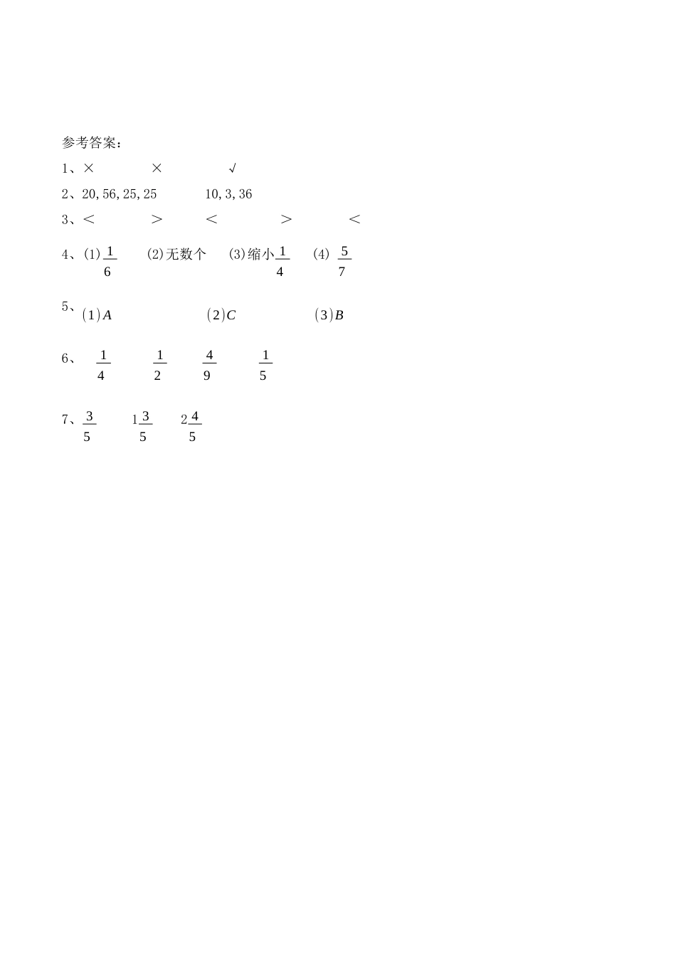 北京版数学五年级下-课时练习题-4.15 整理与复习.docx_第3页