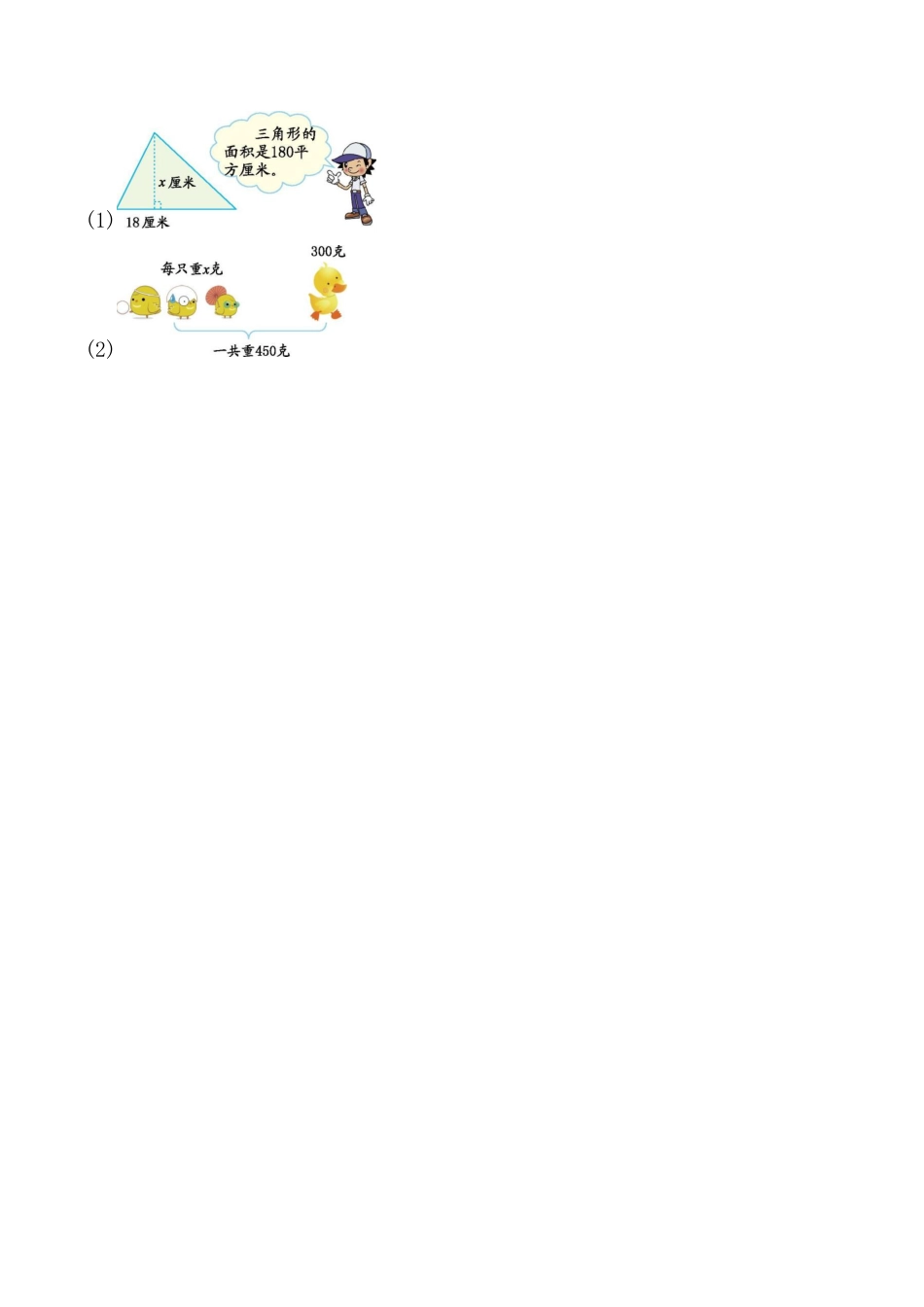 北京版小学数学六年级下册-1.10 练习十五.docx_第2页