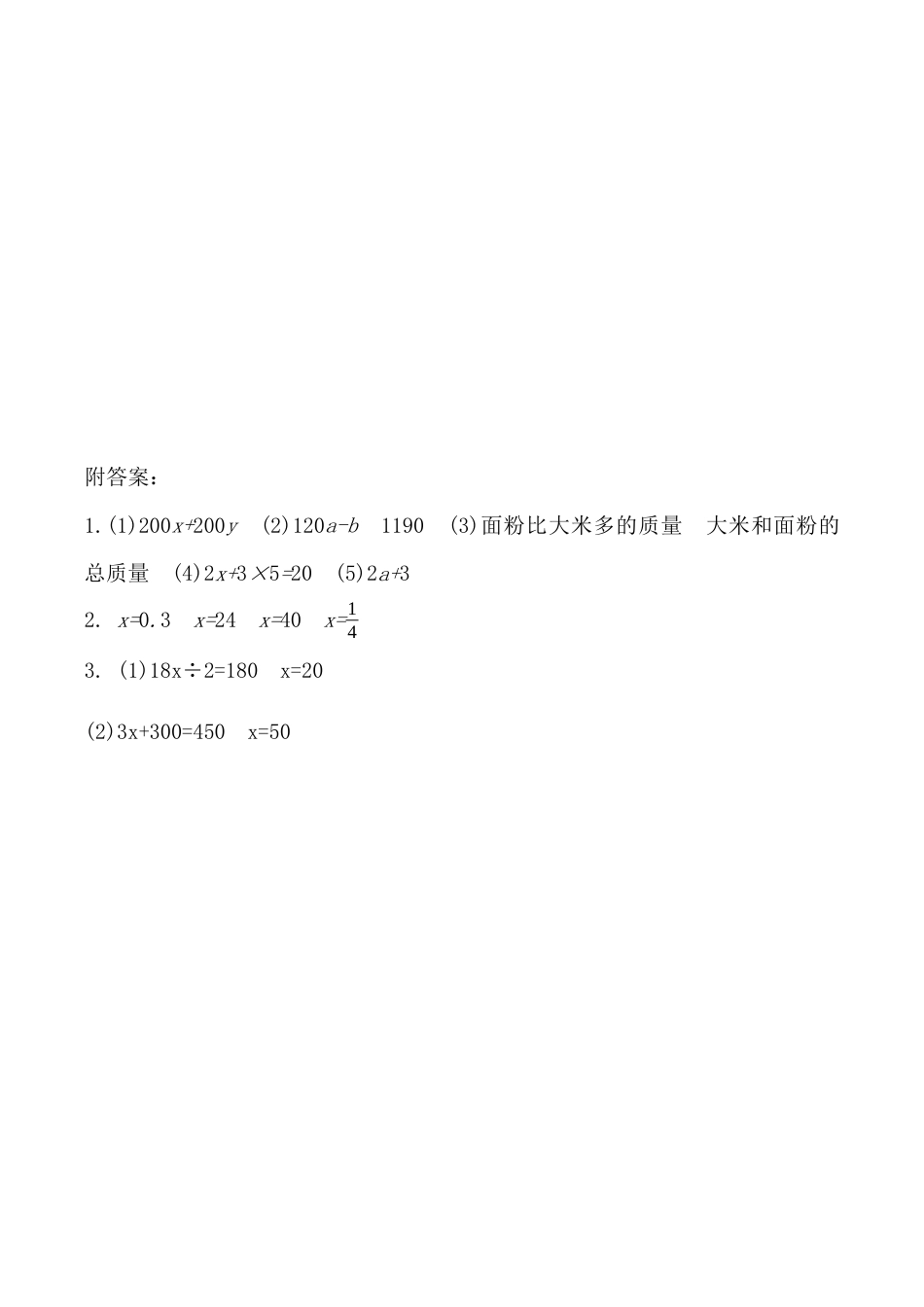 北京版小学数学六年级下册-1.10 练习十五.docx_第3页