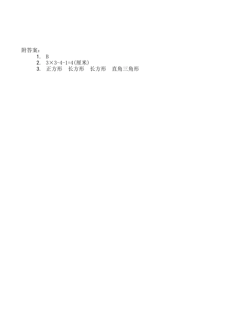 北京版小学数学六年级下册-2.6 练习二十一.docx_第2页