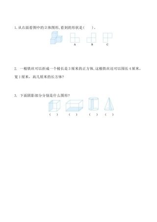 北京版小学数学六年级下册-2.6 练习二十一.docx