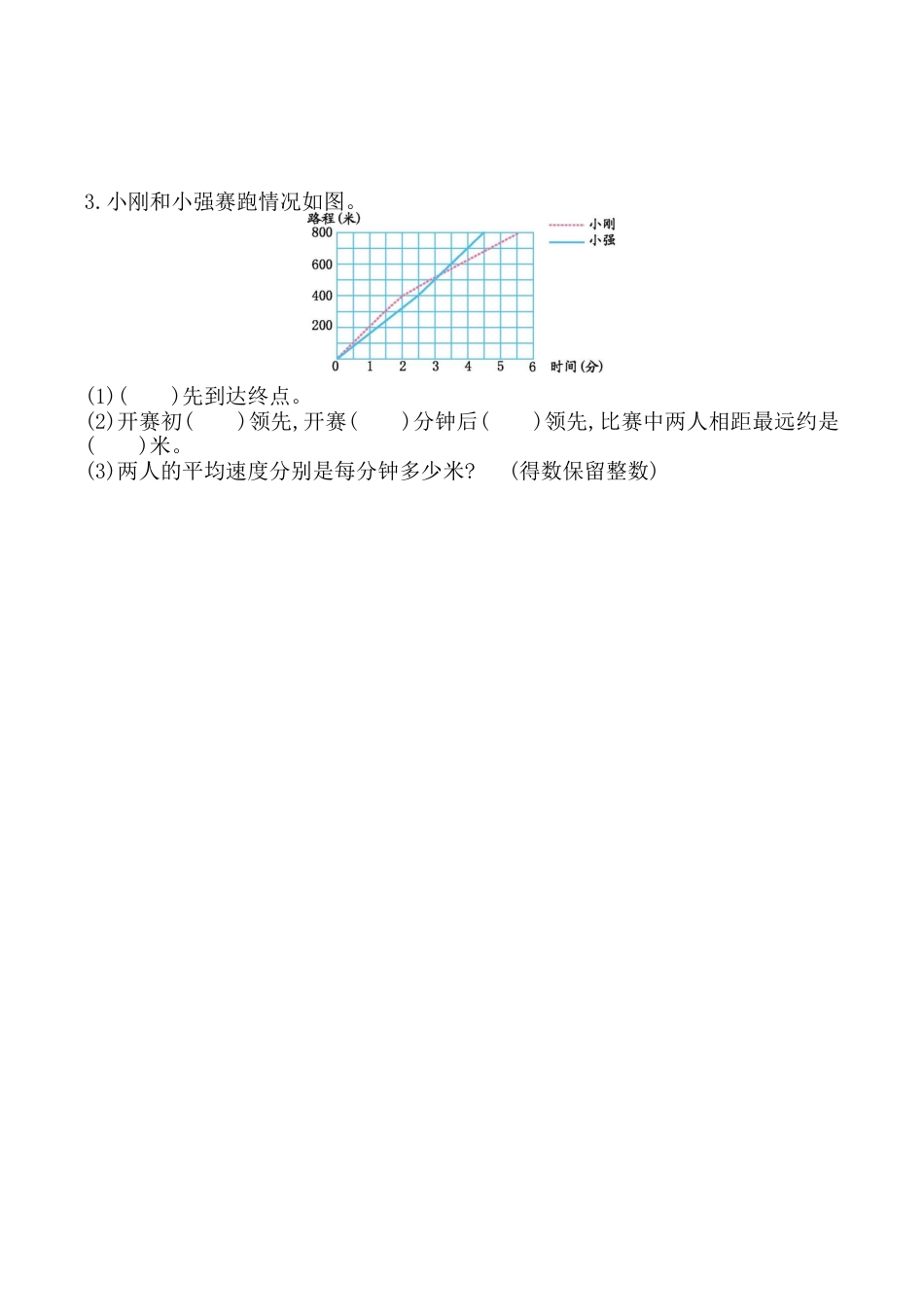 北京版小学数学六年级下册-3.2 练习二十六.docx_第2页