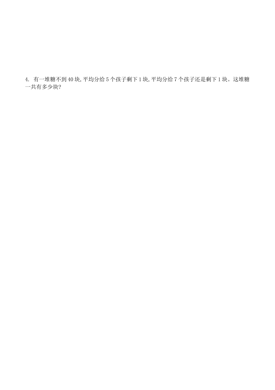 北京版小学数学二年级下册-第一单元检测卷1（含答案）.docx_第3页