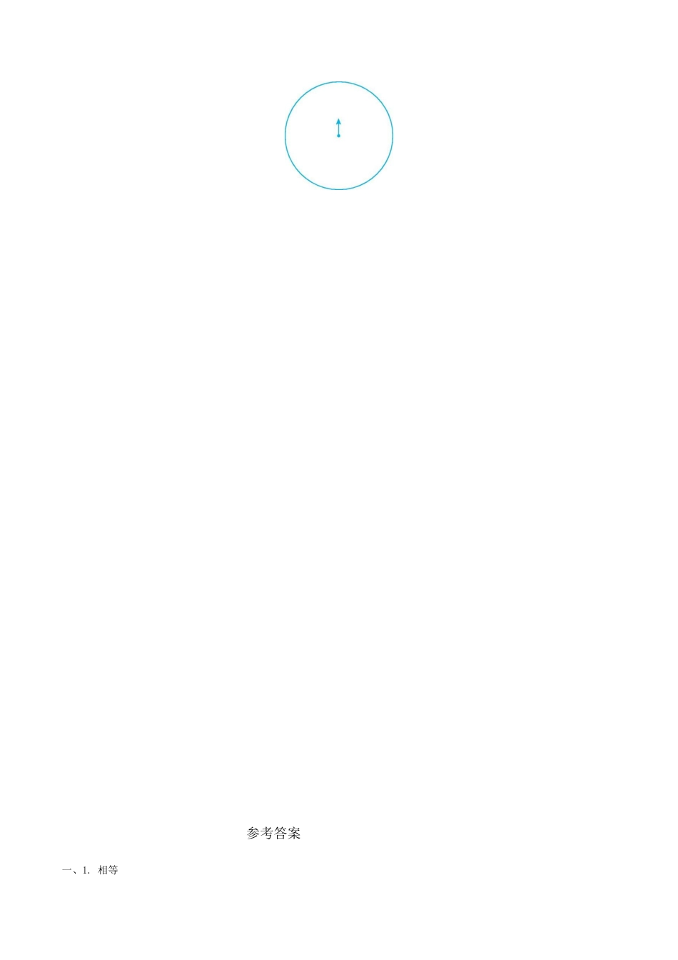 北京版小学数学六年级下册-三、统计与概率专项检测卷（一）（含答案）.docx_第3页