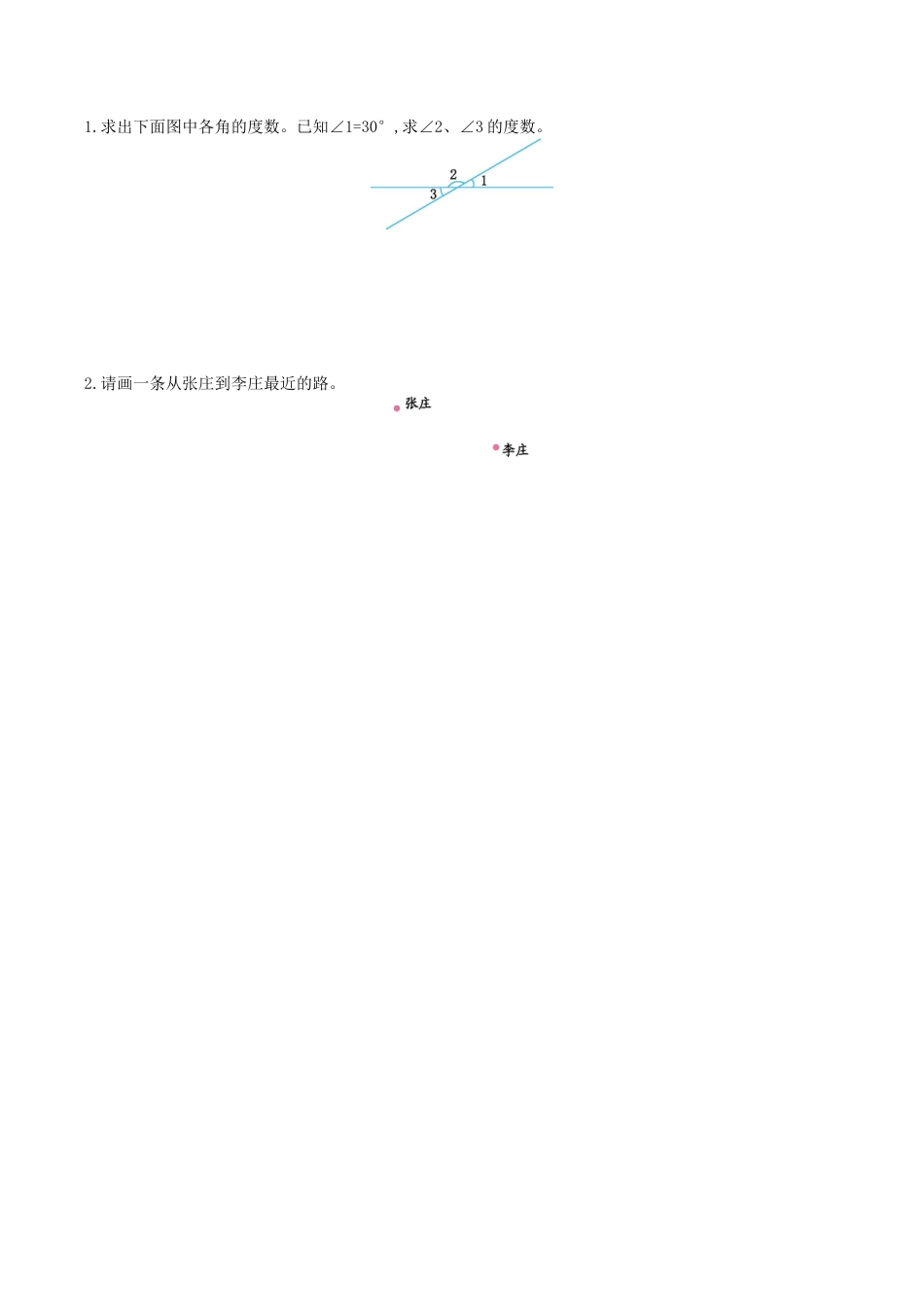 北京版小学数学四年级上册_第4单元测试卷(A)（含答案）.docx_第3页