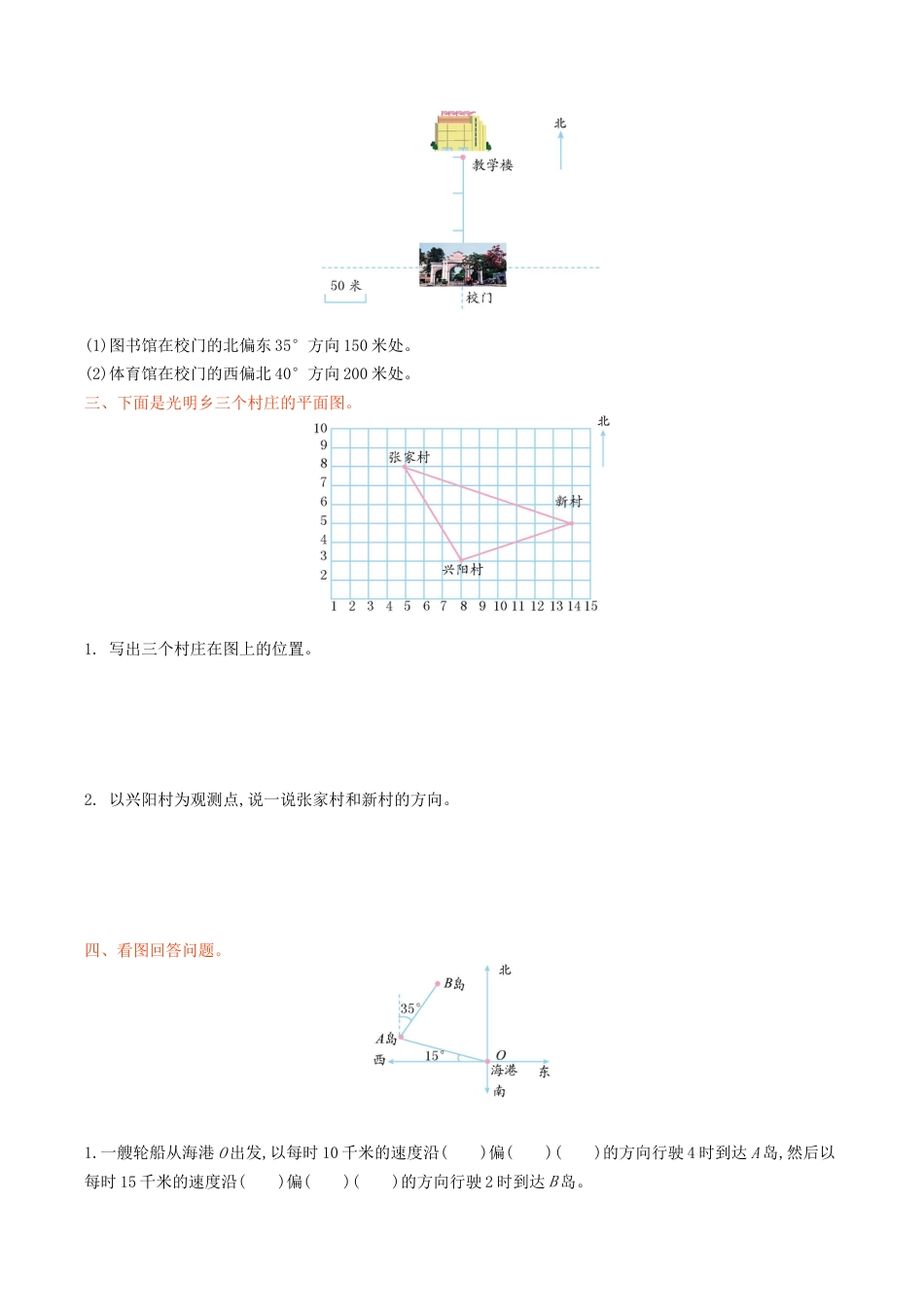 北京版小学数学四年级上册_第5单元测试卷(A)（含答案）.docx_第3页