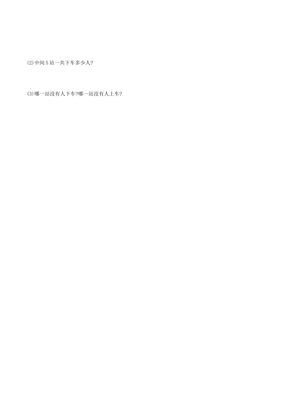 北京版小学数学四年级下册-第六单元测试卷1（含答案）.docx_第3页