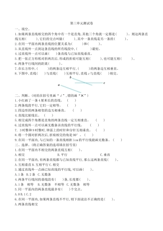 北京版小学数学四年级下册-第三单元测试卷2（含答案）.docx