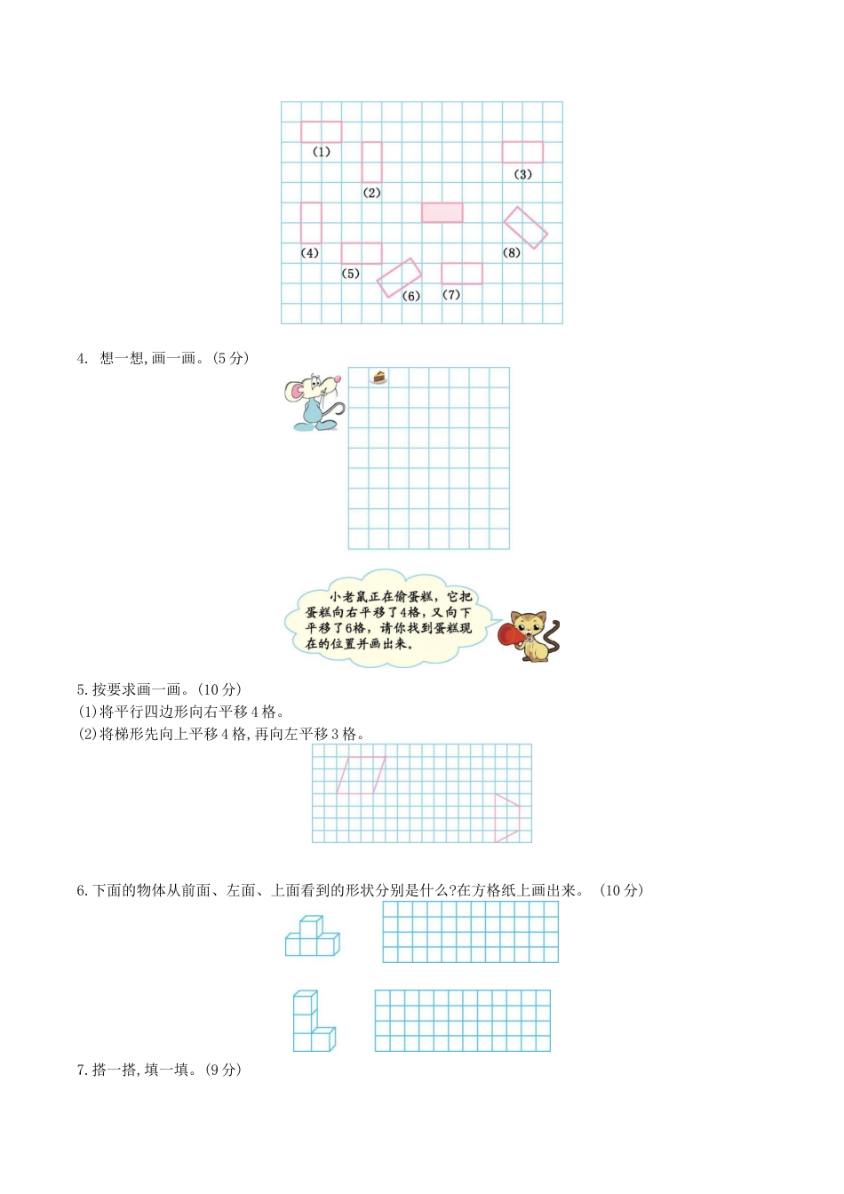 北京版小学数学四年级下册-第四单元测试卷1（含答案）.docx_第3页