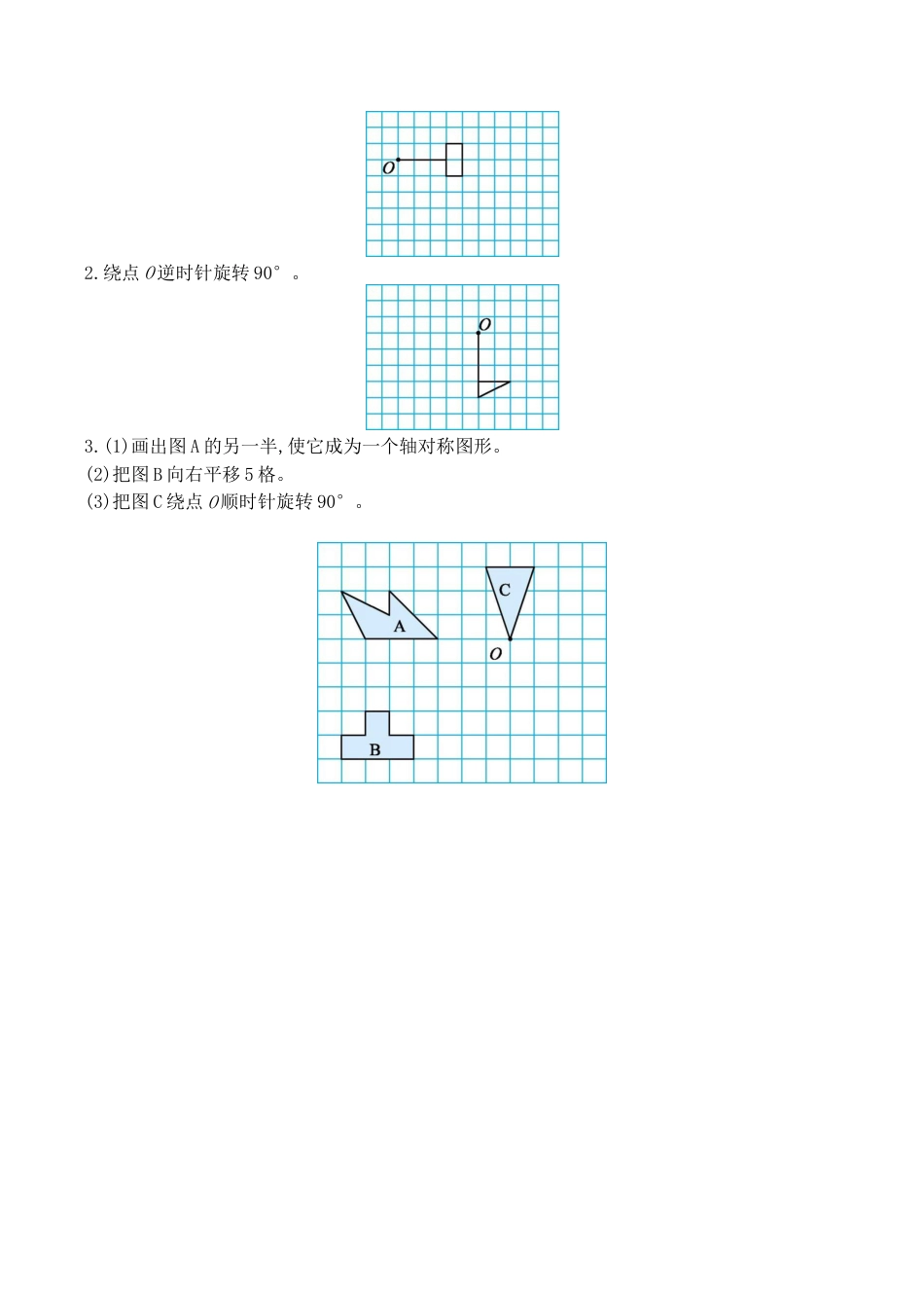 北京版小学数学四年级下册-第四单元测试卷2（含答案）.docx_第3页