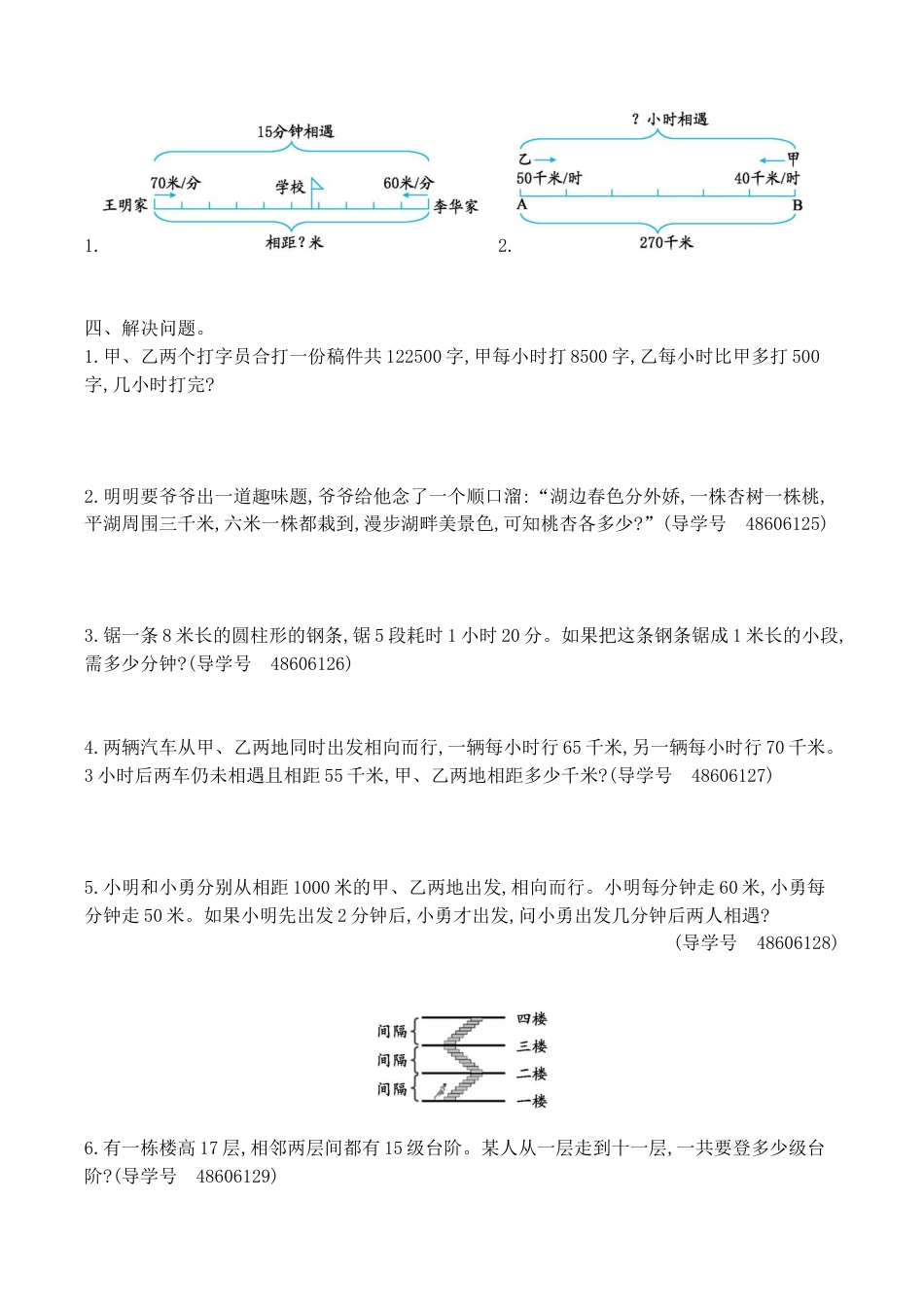 北京版小学数学四年级下册-第五单元测试卷2（含答案）.docx_第2页