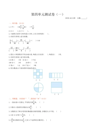 北京版小学数学五年级下册-第四单元测试卷（1）（含答案）.docx