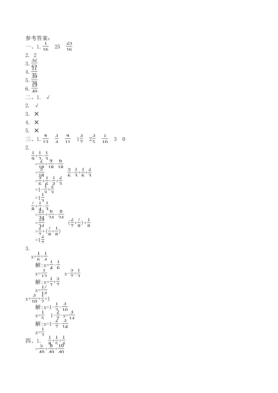 北京版小学数学五年级下册-第五单元测试卷（2）（含答案）.docx_第3页