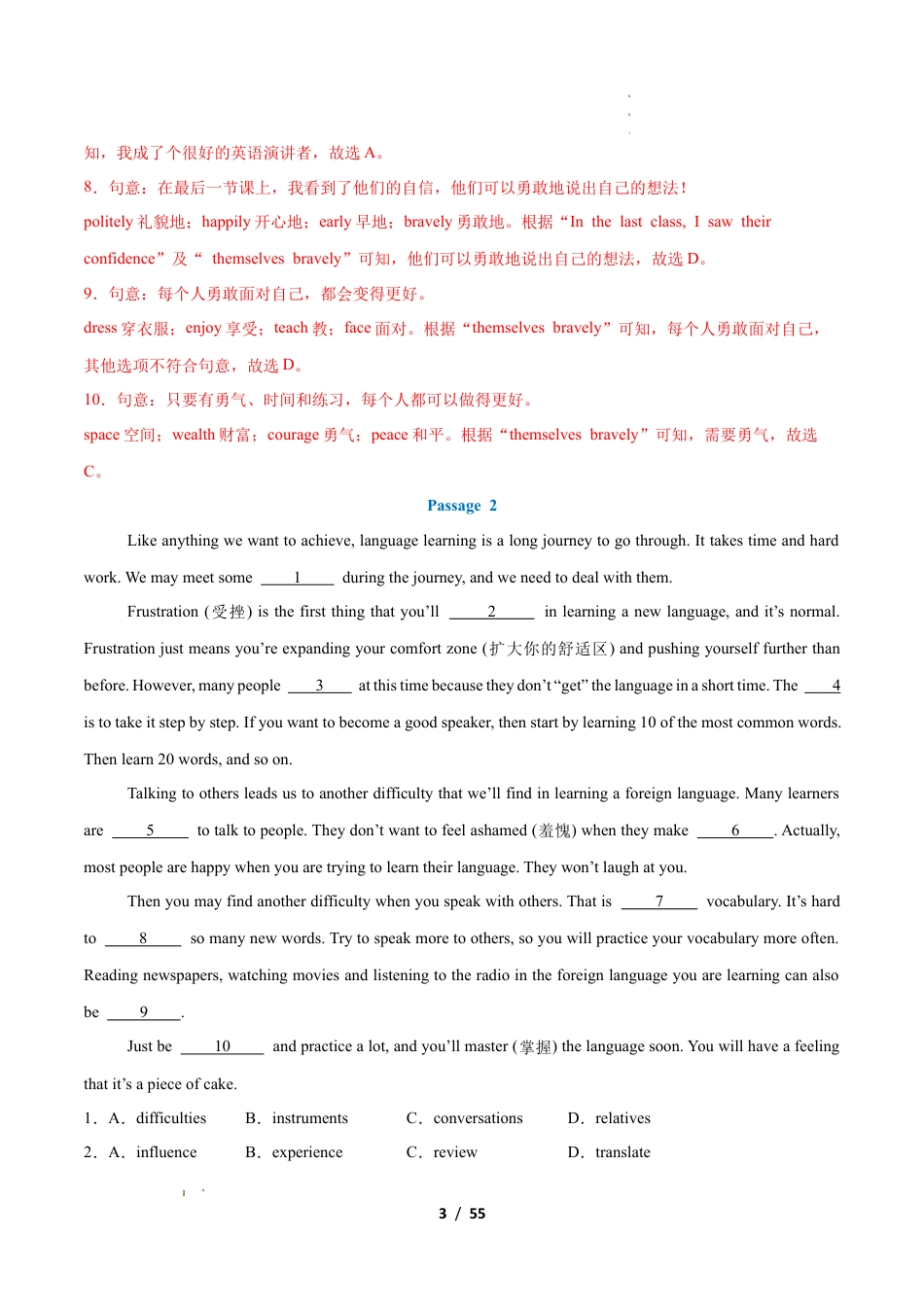 人教版2026年初中九年级英语上学期-考前押题03 完形填空6大常考话题（期末复习专项训练）（解析版）.docx_第3页