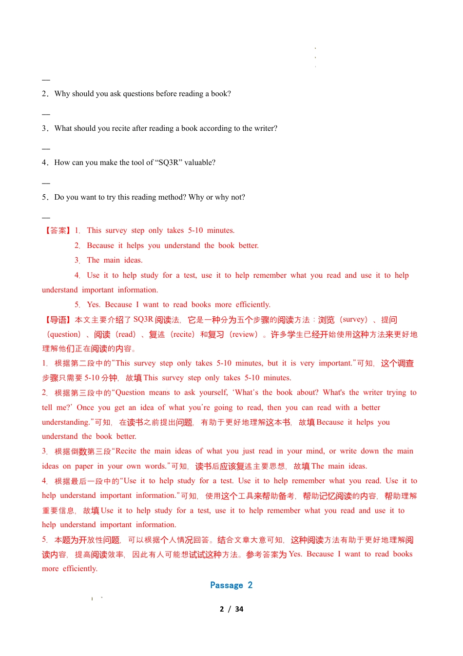 人教版2026年初中九年级英语上学期-考前押题04 阅读表达5大常考话题（期末复习专项训练）（解析版）.docx_第2页