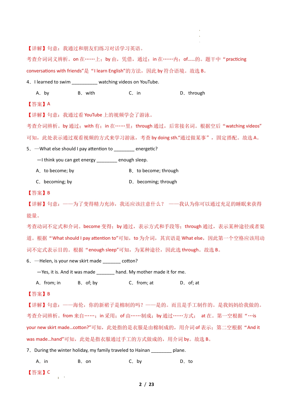 人教版2026年初中九年级英语上学期-考前押题07 单项选择6大常考考点（期末复习专项训练）（解析版）.docx_第2页